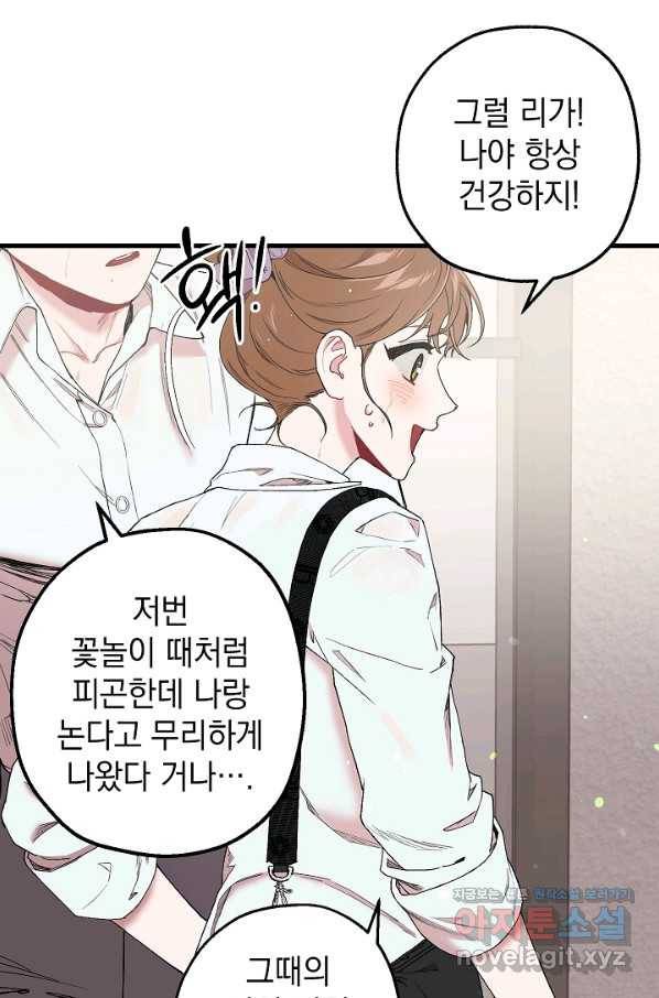 두 번째 남편 32화 15