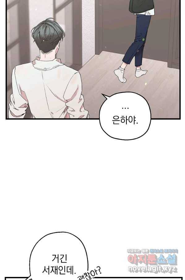 두 번째 남편 32화 17