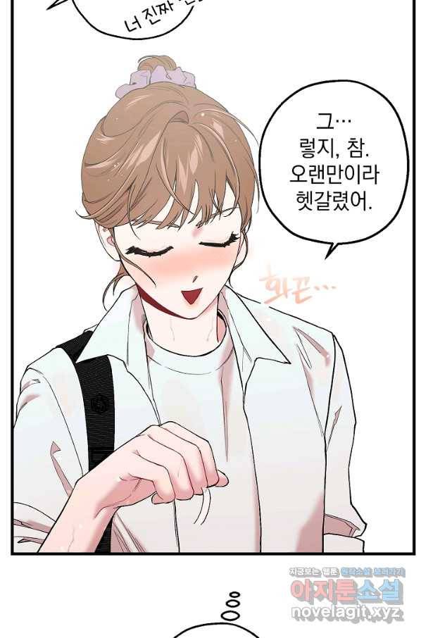 두 번째 남편 32화 18