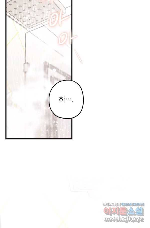 두 번째 남편 32화 20
