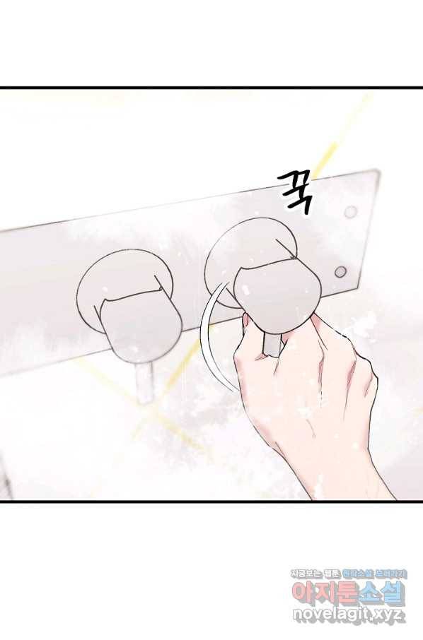 두 번째 남편 32화 25