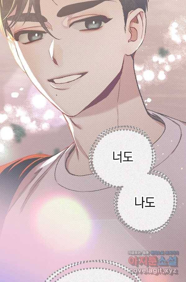 두 번째 남편 32화 27