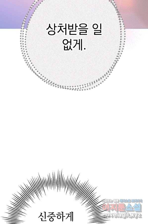 두 번째 남편 32화 28