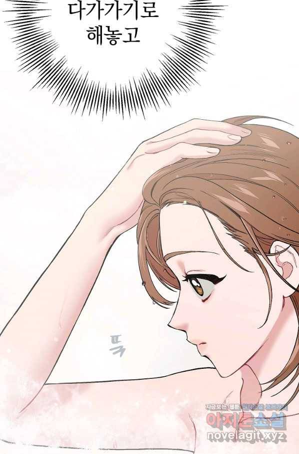 두 번째 남편 32화 29