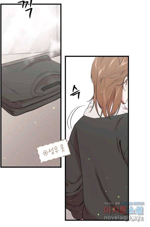 두 번째 남편 32화 31
