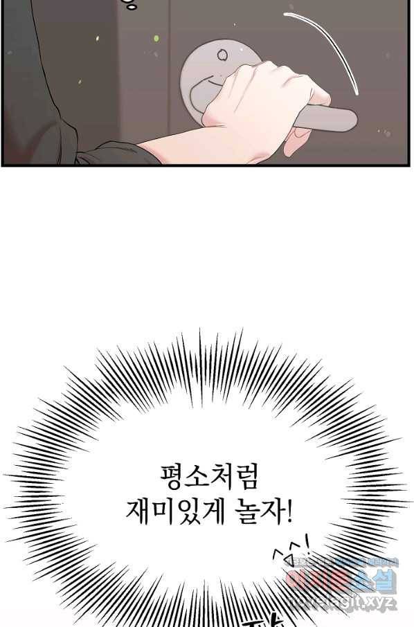 두 번째 남편 32화 34