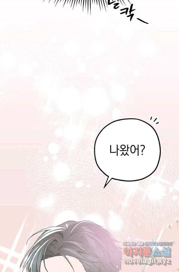 두 번째 남편 32화 35