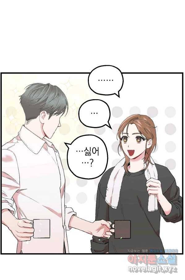 두 번째 남편 32화 37