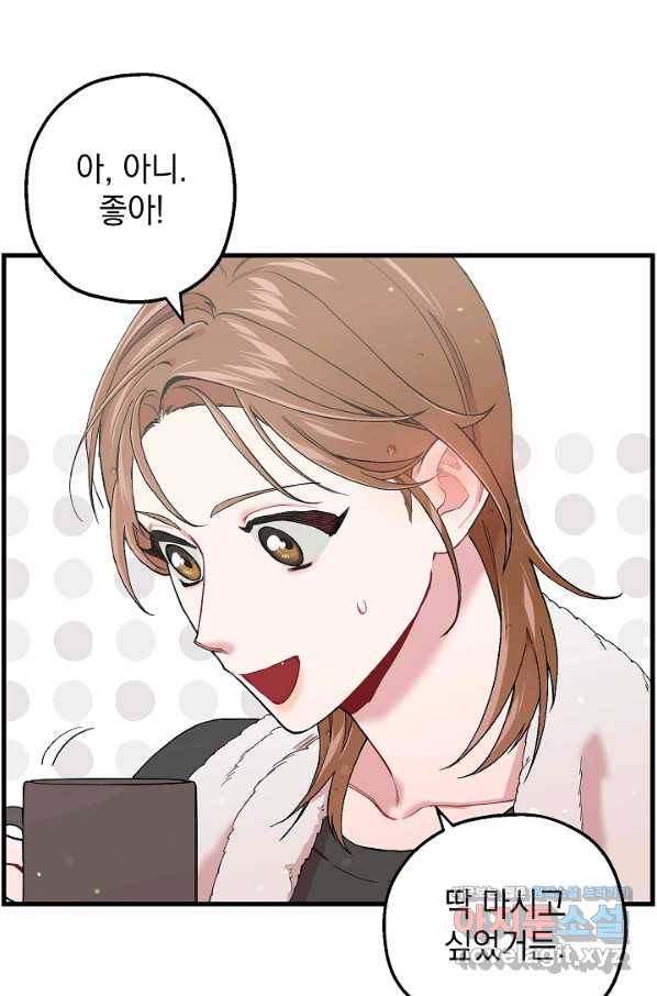 두 번째 남편 32화 38