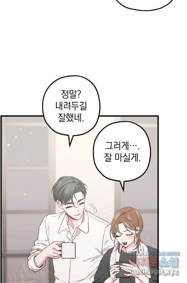 두 번째 남편 32화 39
