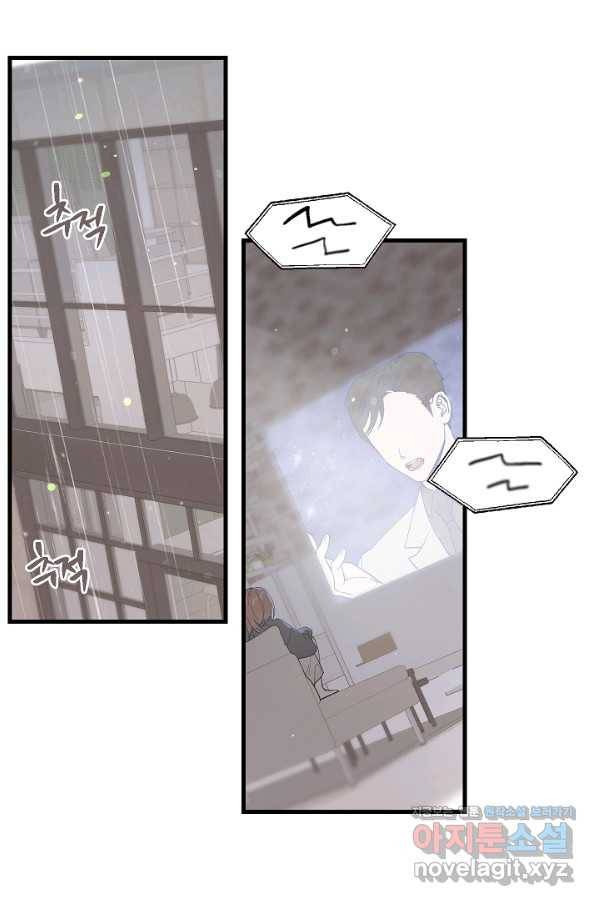 두 번째 남편 32화 43