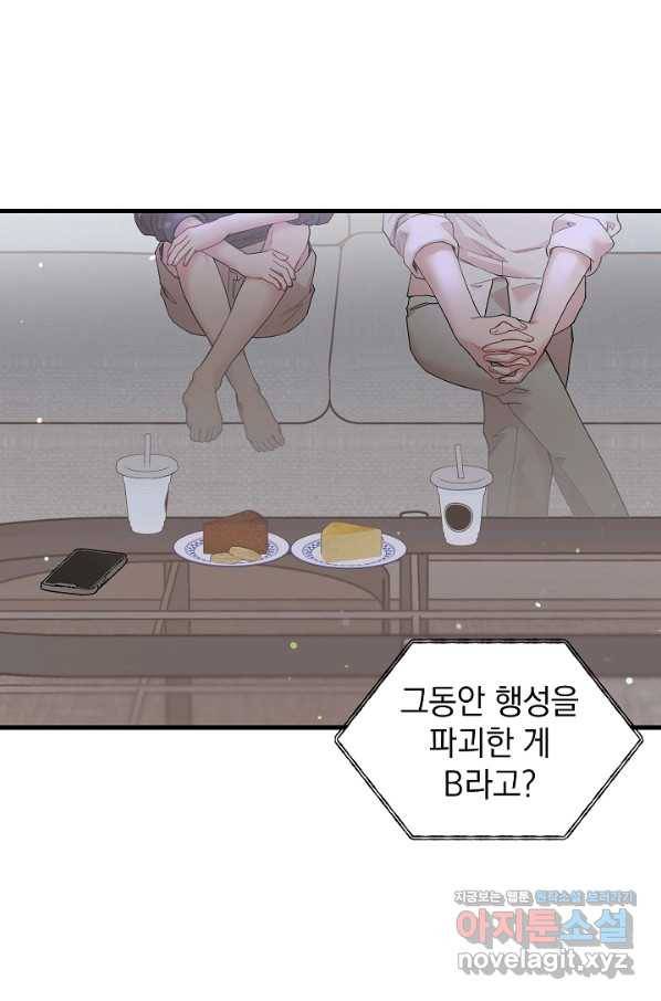 두 번째 남편 32화 44