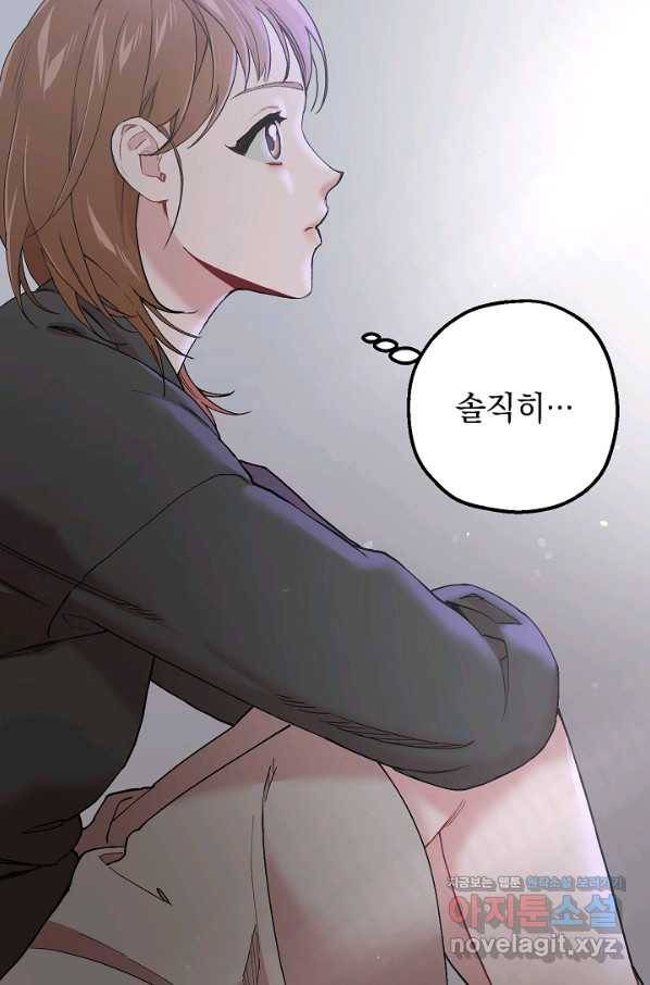 두 번째 남편 32화 47