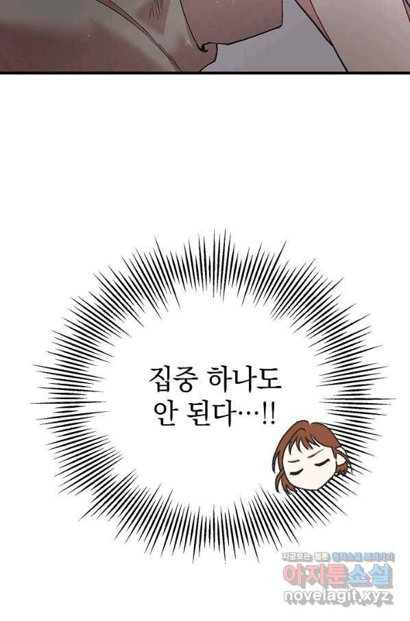 두 번째 남편 32화 48