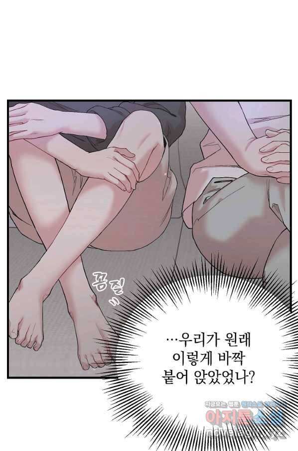 두 번째 남편 32화 49