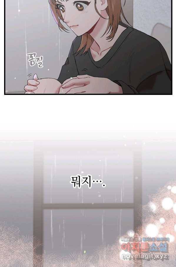 두 번째 남편 32화 51