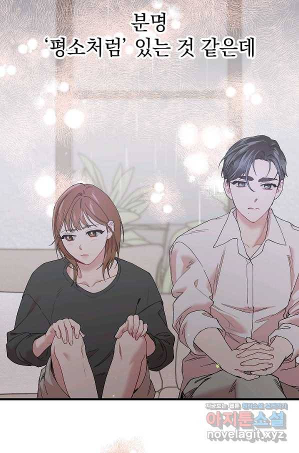 두 번째 남편 32화 52