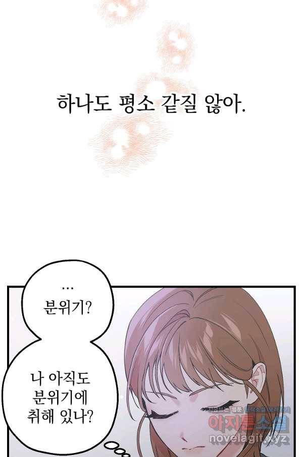 두 번째 남편 32화 53