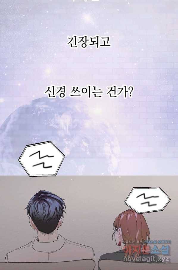 두 번째 남편 32화 57