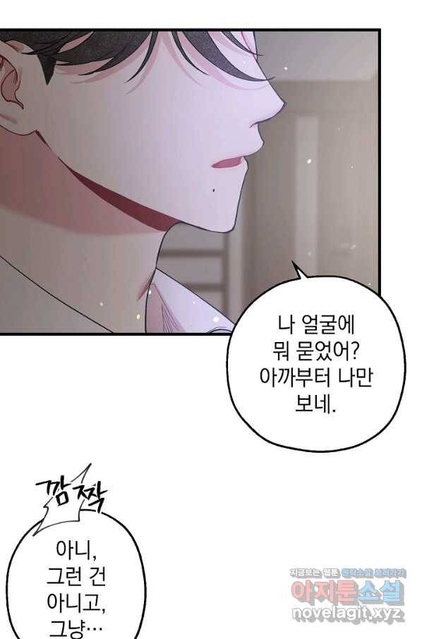 두 번째 남편 32화 59