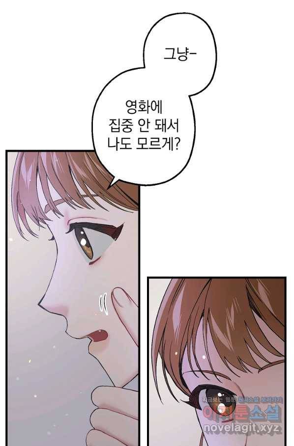 두 번째 남편 32화 61
