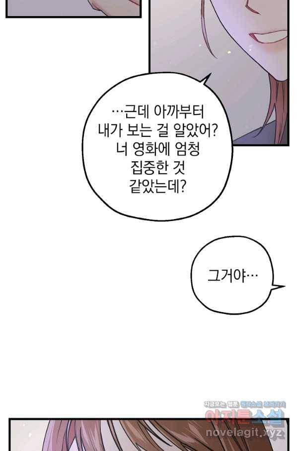 두 번째 남편 32화 62