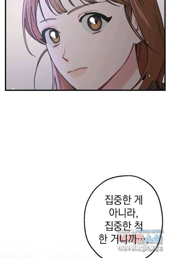 두 번째 남편 32화 63