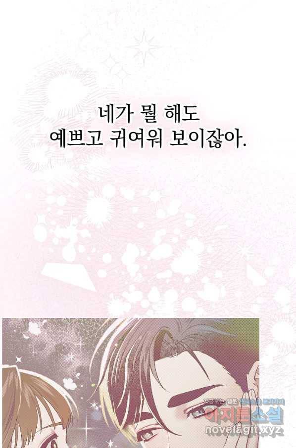 두 번째 남편 32화 73