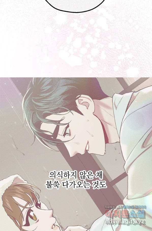 두 번째 남편 32화 76