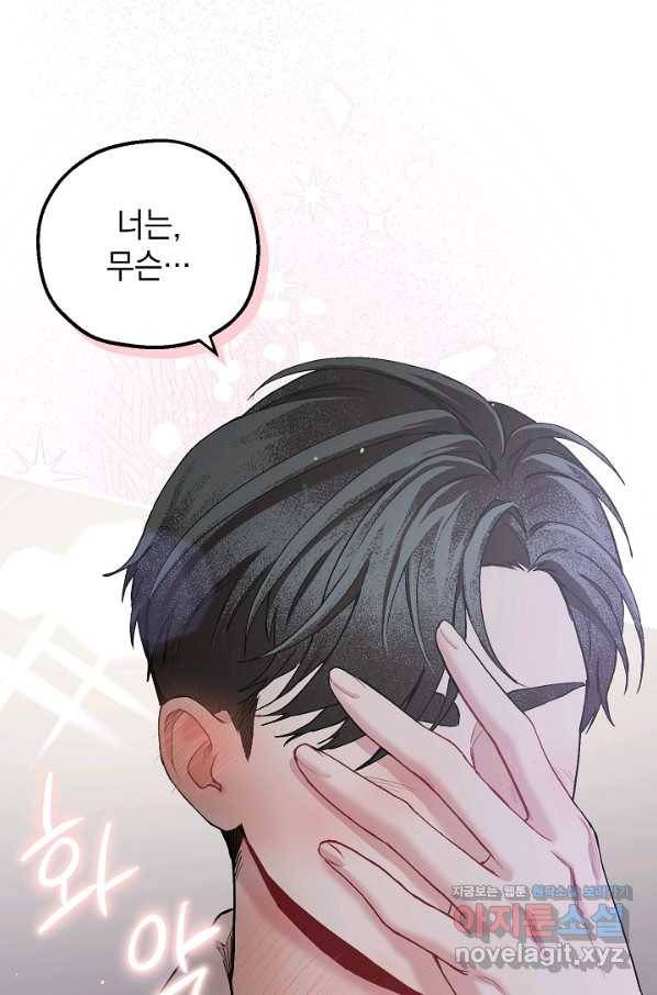 두 번째 남편 32화 78