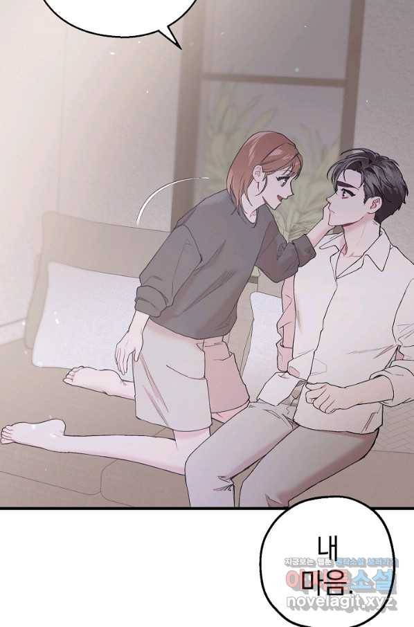 두 번째 남편 32화 87