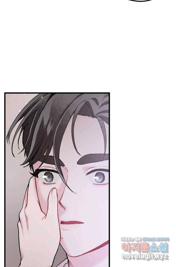 두 번째 남편 32화 88