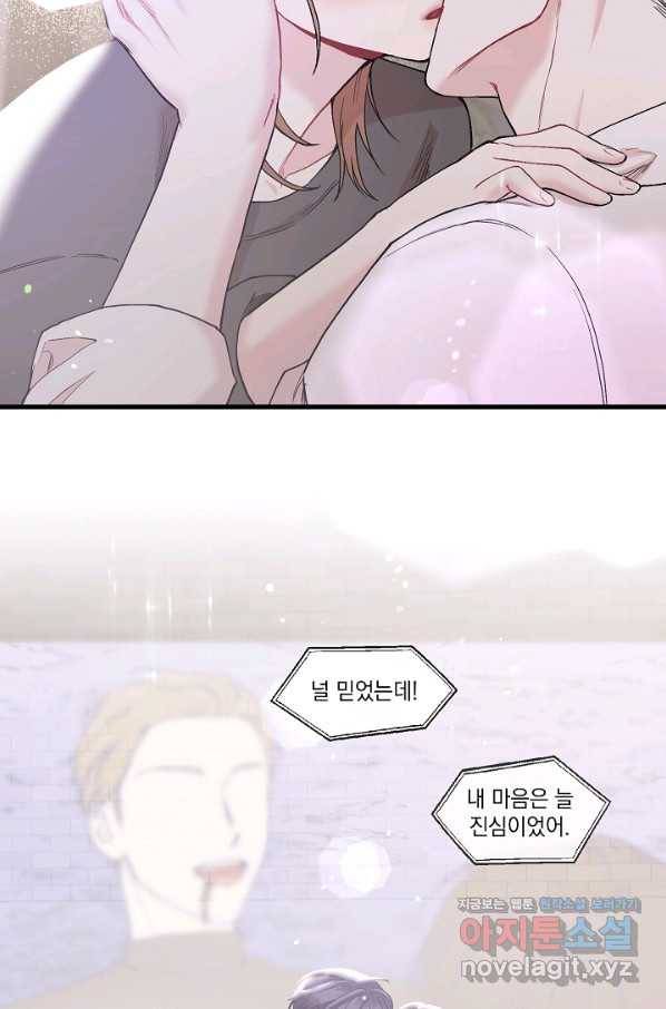 두 번째 남편 32화 92