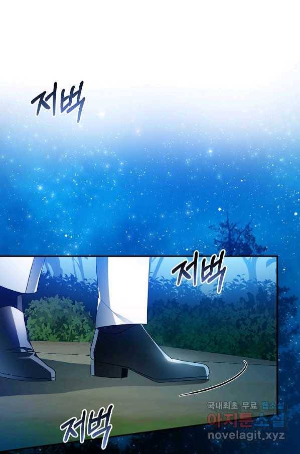 처음부터 여기 있었는데요 51화 1