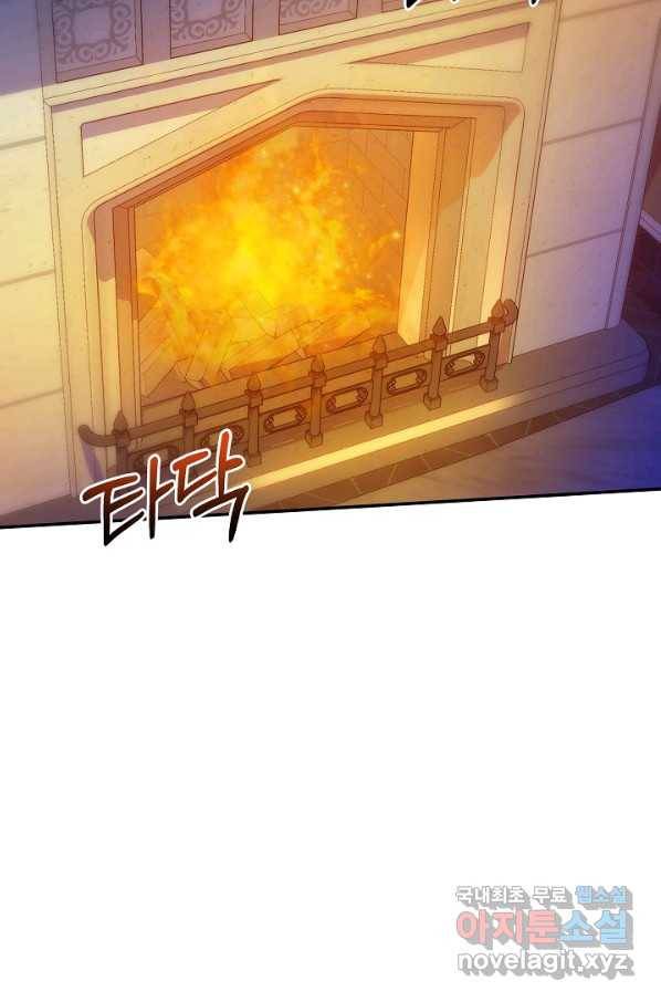처음부터 여기 있었는데요 51화 7