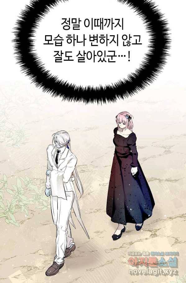 처음부터 여기 있었는데요 51화 10