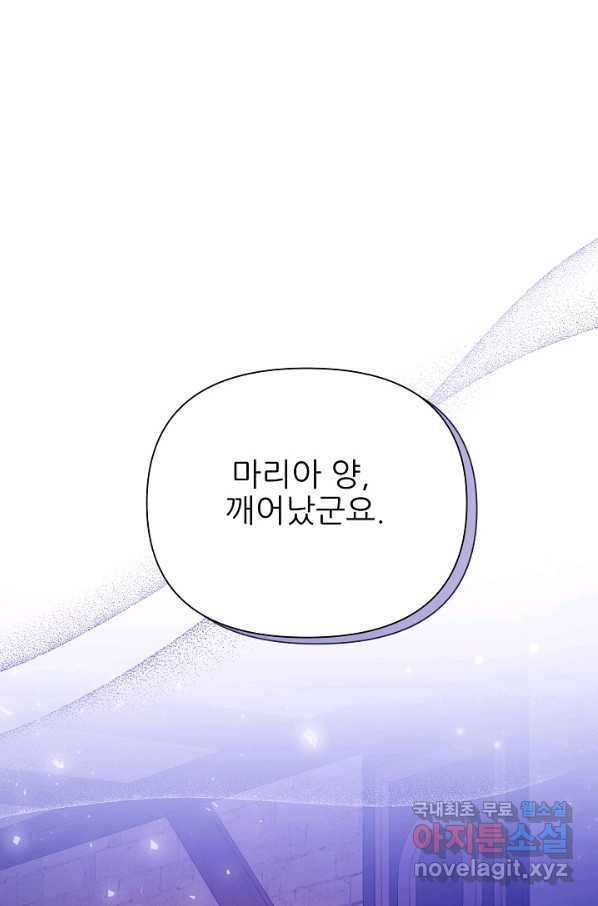 처음부터 여기 있었는데요 51화 13