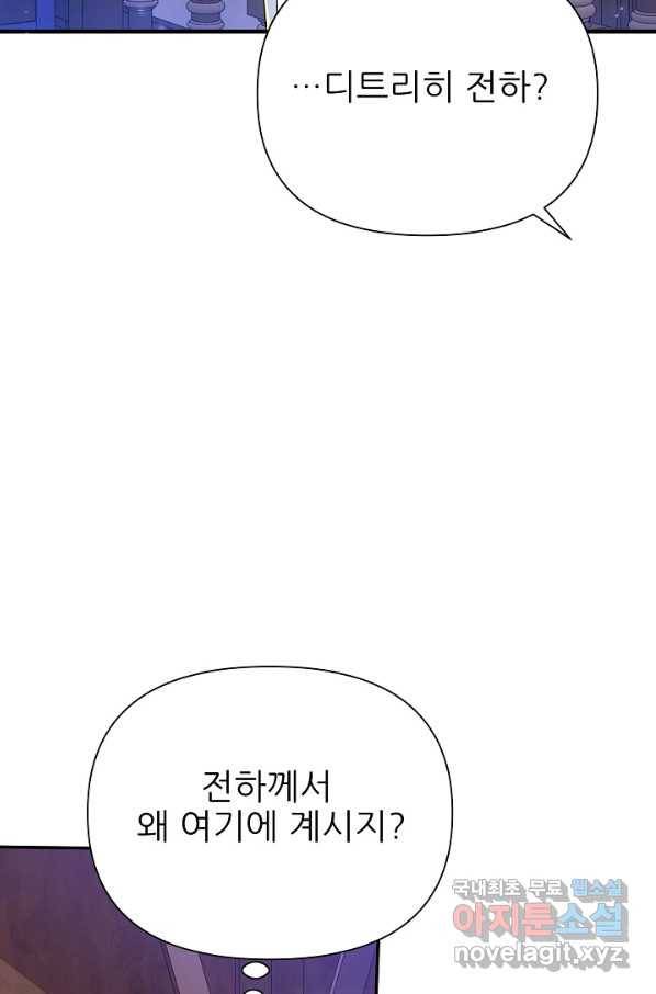 처음부터 여기 있었는데요 51화 15
