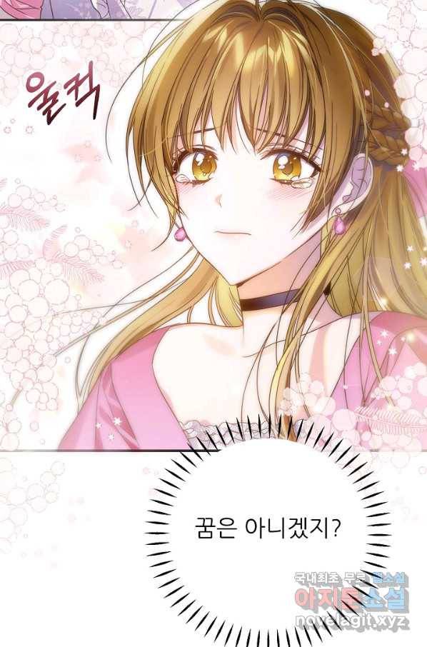 처음부터 여기 있었는데요 51화 17