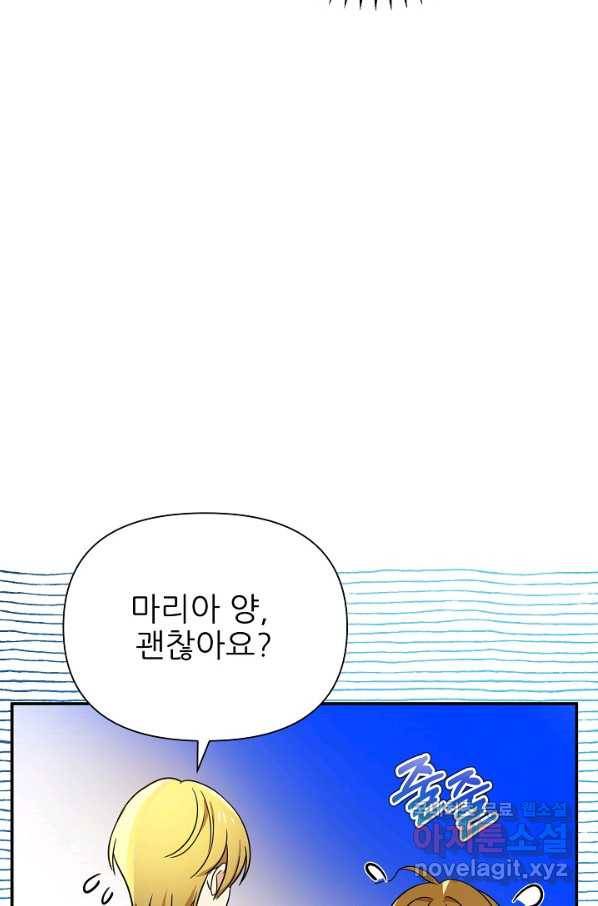 처음부터 여기 있었는데요 51화 18