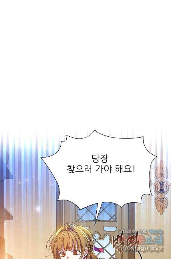 처음부터 여기 있었는데요 51화 28