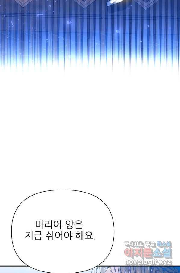 처음부터 여기 있었는데요 51화 30