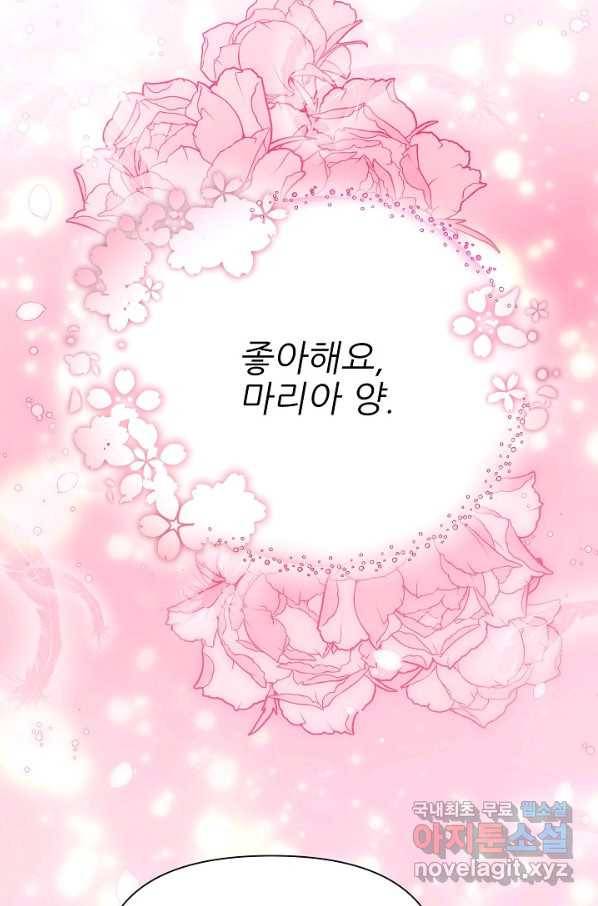 처음부터 여기 있었는데요 51화 38