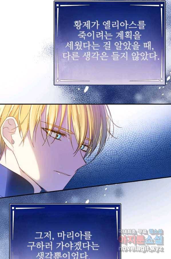 처음부터 여기 있었는데요 51화 41