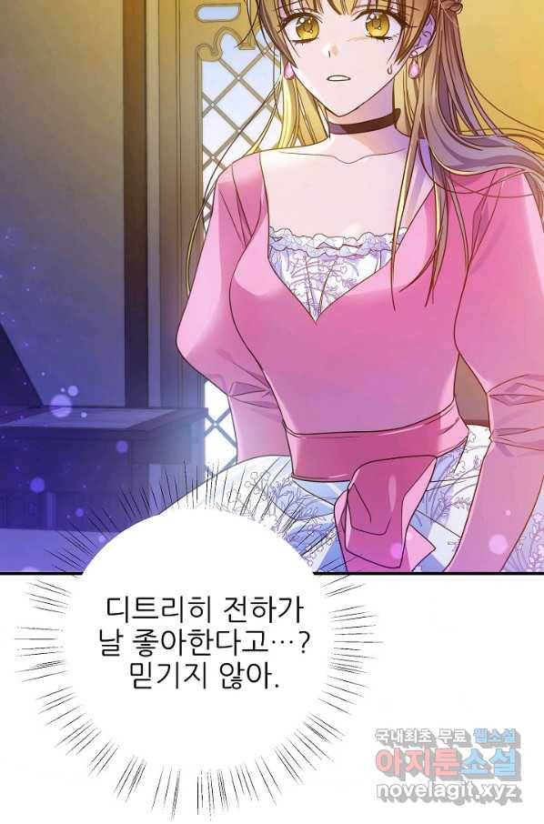 처음부터 여기 있었는데요 51화 46
