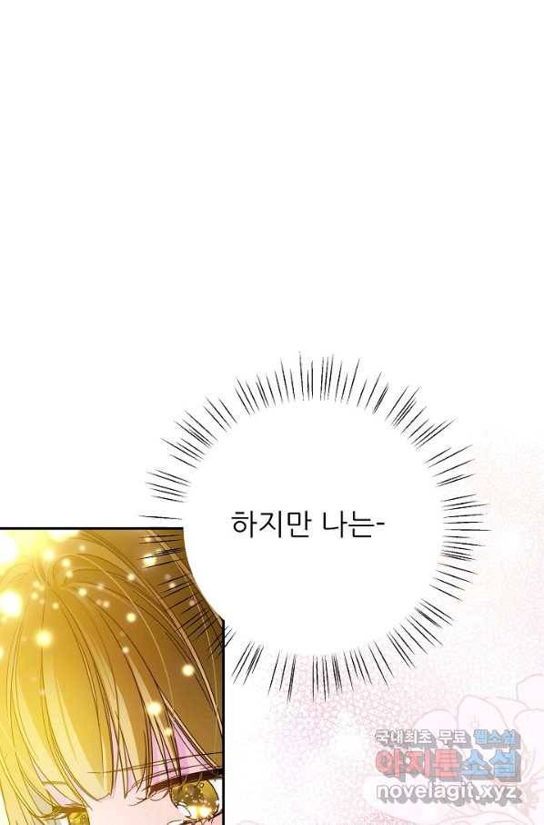 처음부터 여기 있었는데요 51화 47