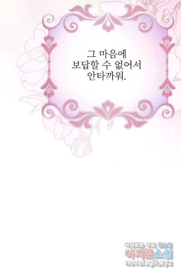 처음부터 여기 있었는데요 51화 52