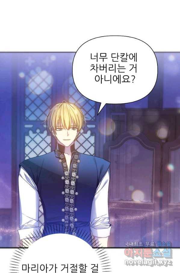 처음부터 여기 있었는데요 51화 53