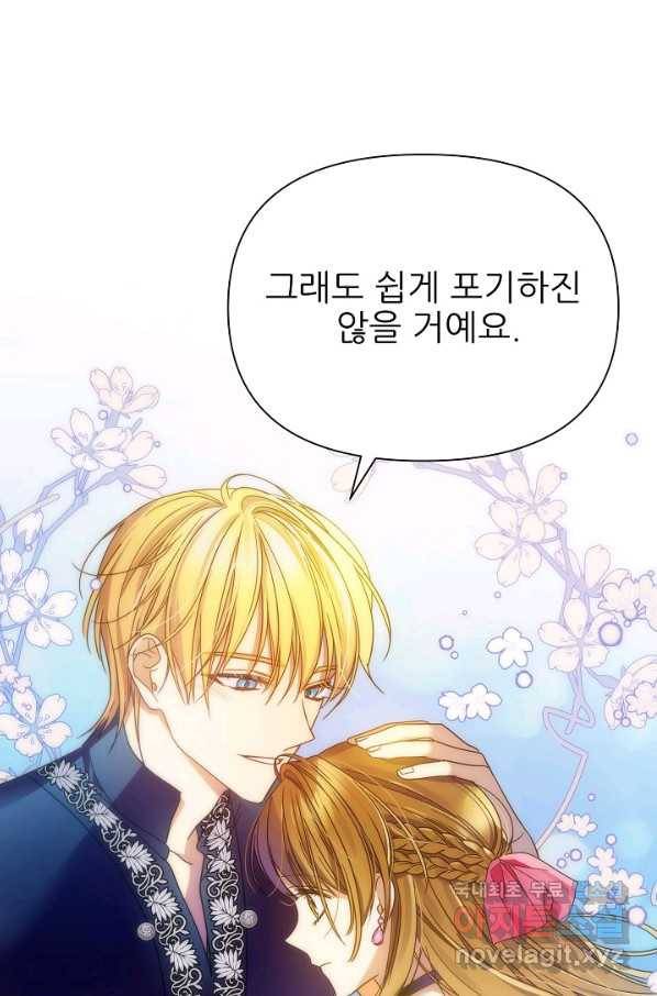 처음부터 여기 있었는데요 51화 57