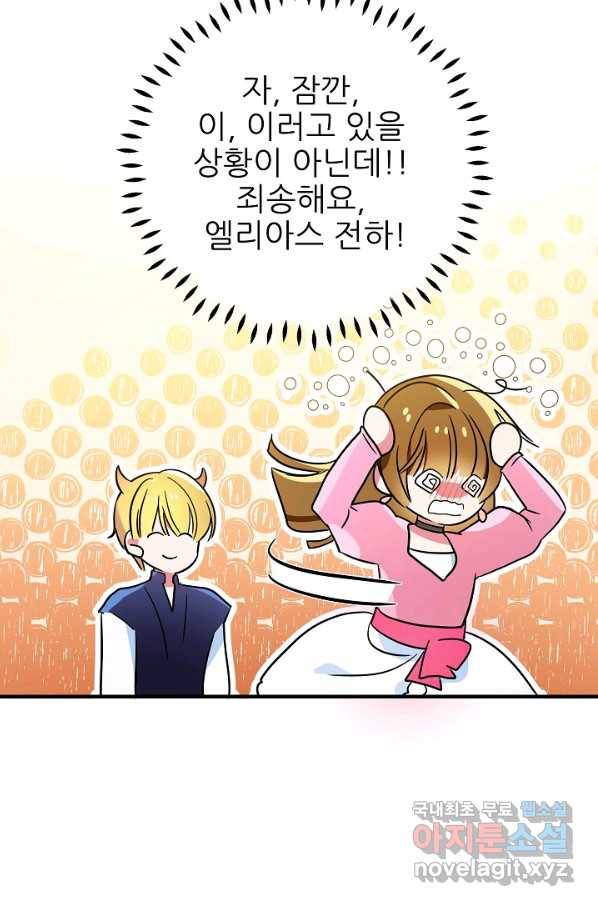 처음부터 여기 있었는데요 51화 59